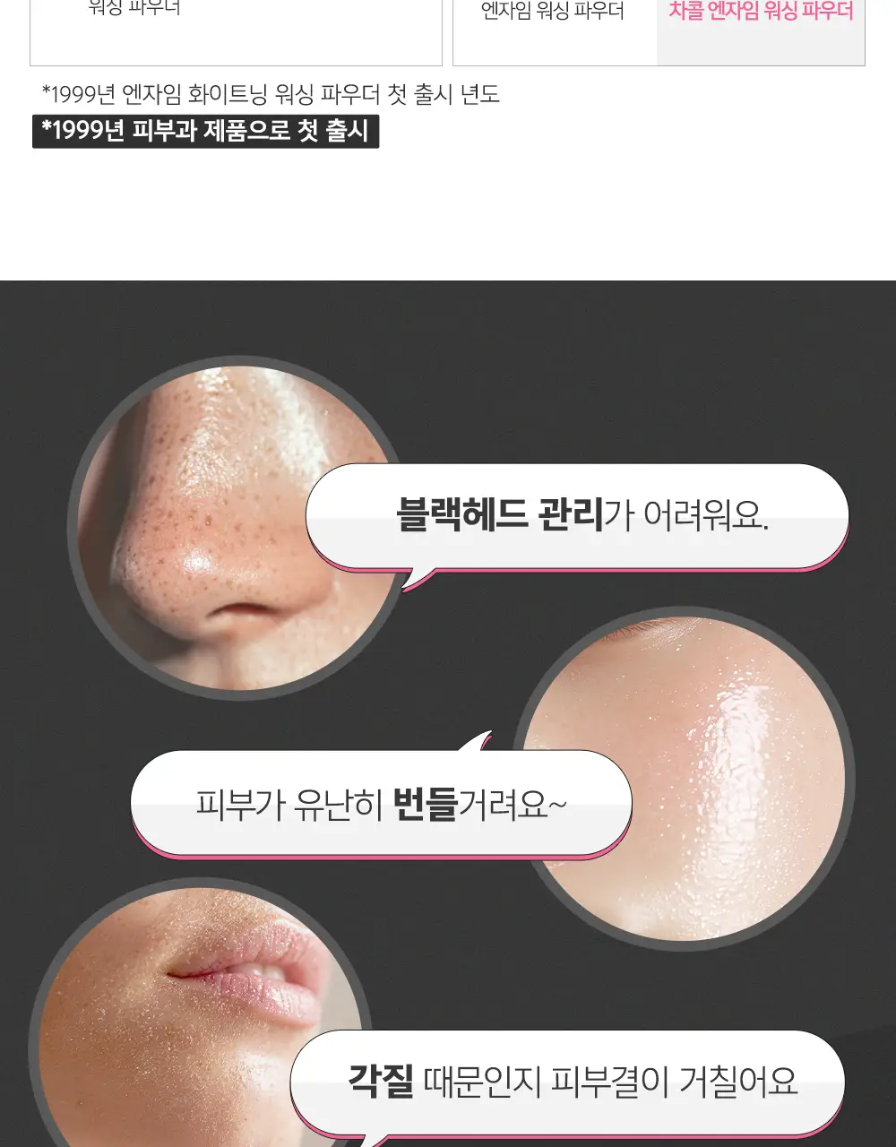 [블랙헤드/피지개선] 테라비코스 차콜 엔자임 워싱 파우더 40g 상세페이지 6